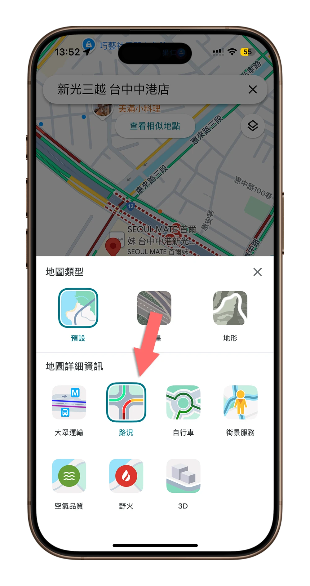 Google Maps 道路封閉 路況