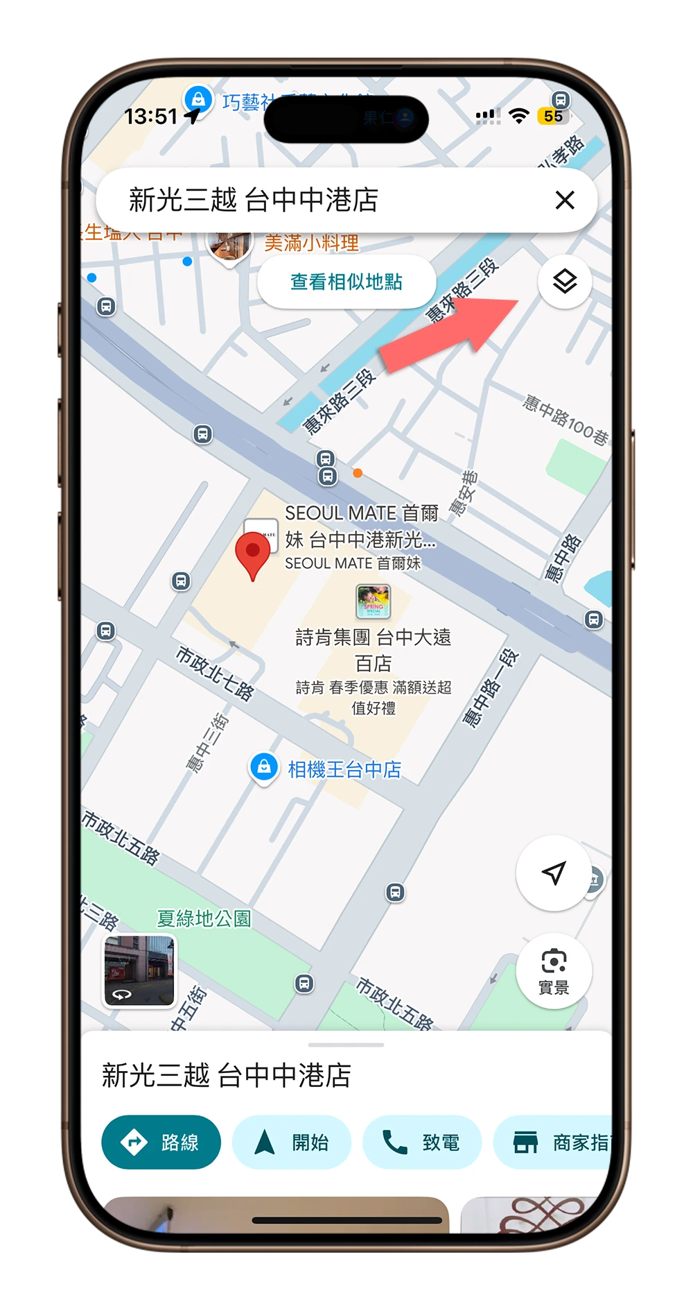 Google Maps 道路封閉 路況