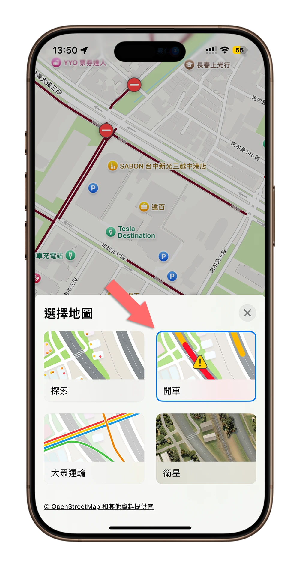 Apple Maps Google Maps 道路封閉 路況