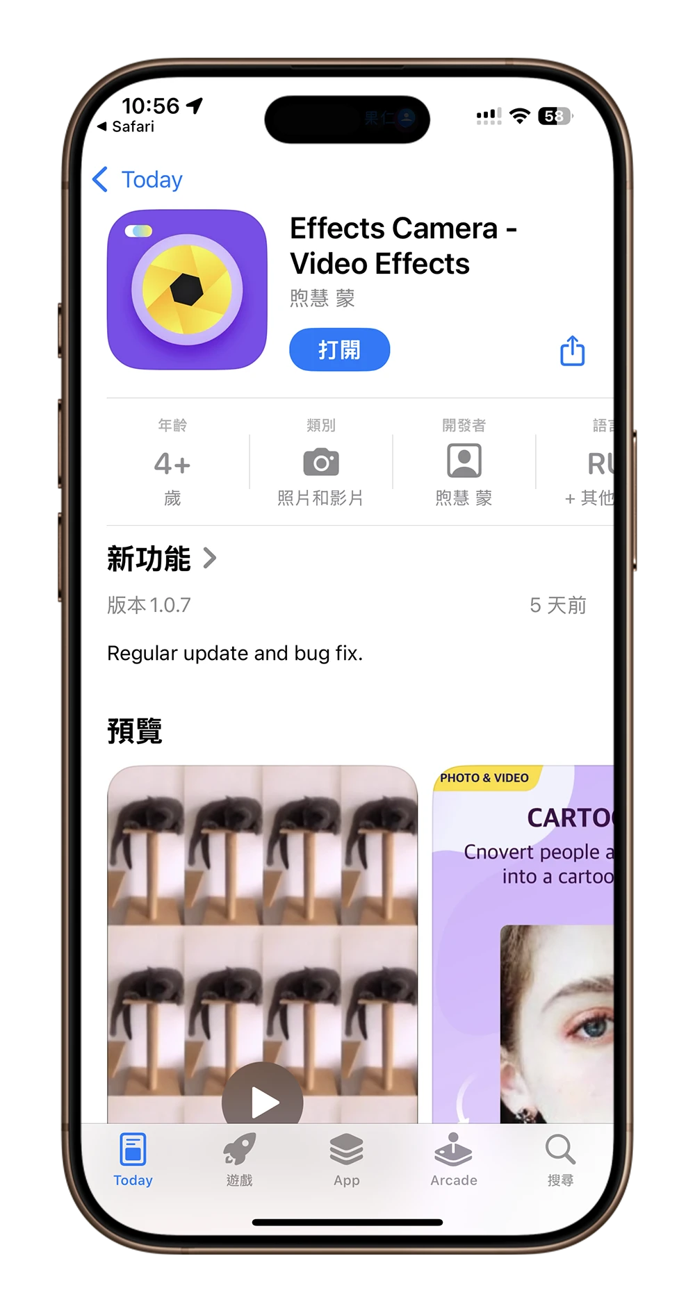 影片特效 App