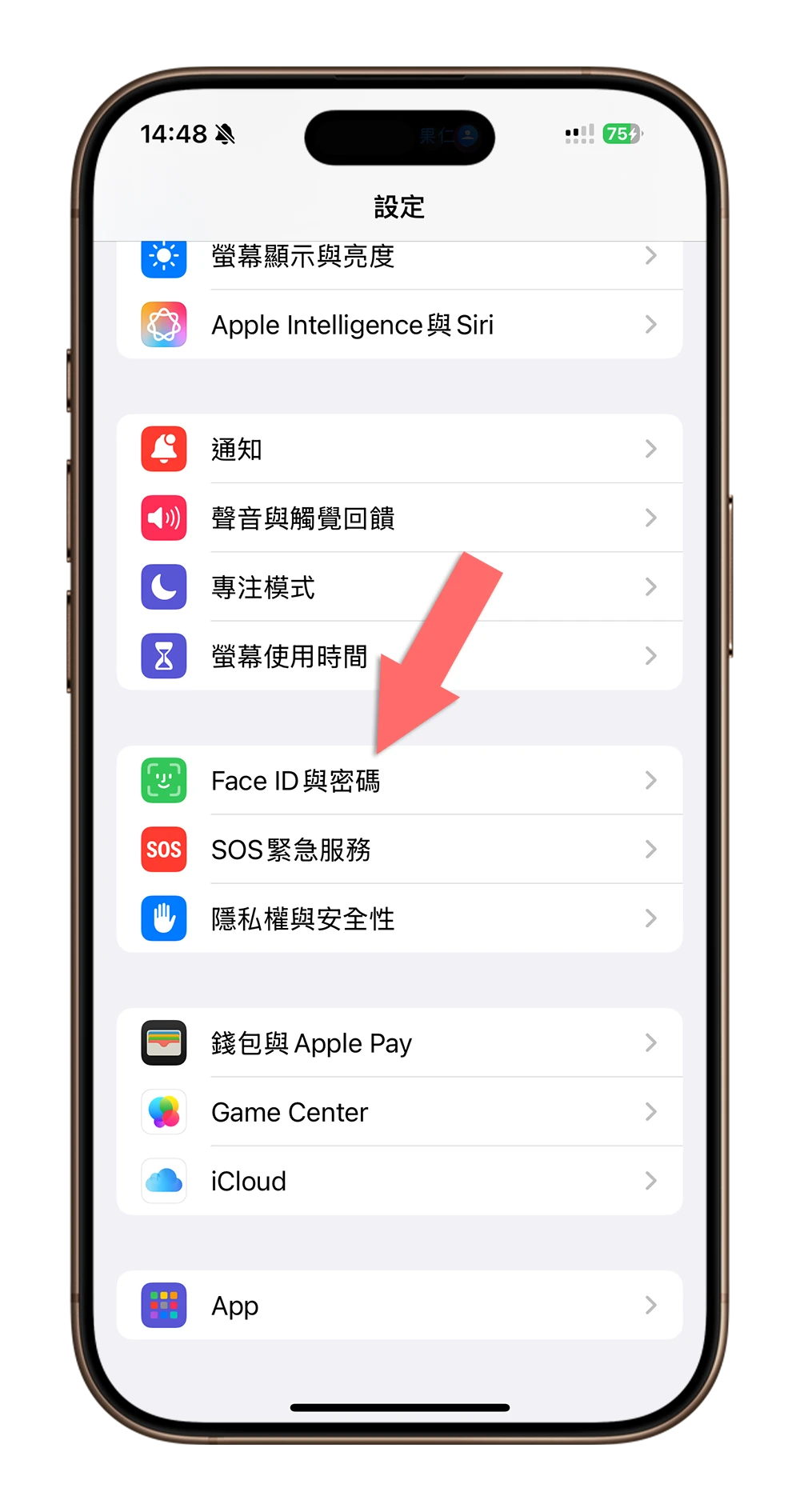 iPhone 螢幕注視感知 鈴聲變小 響兩聲