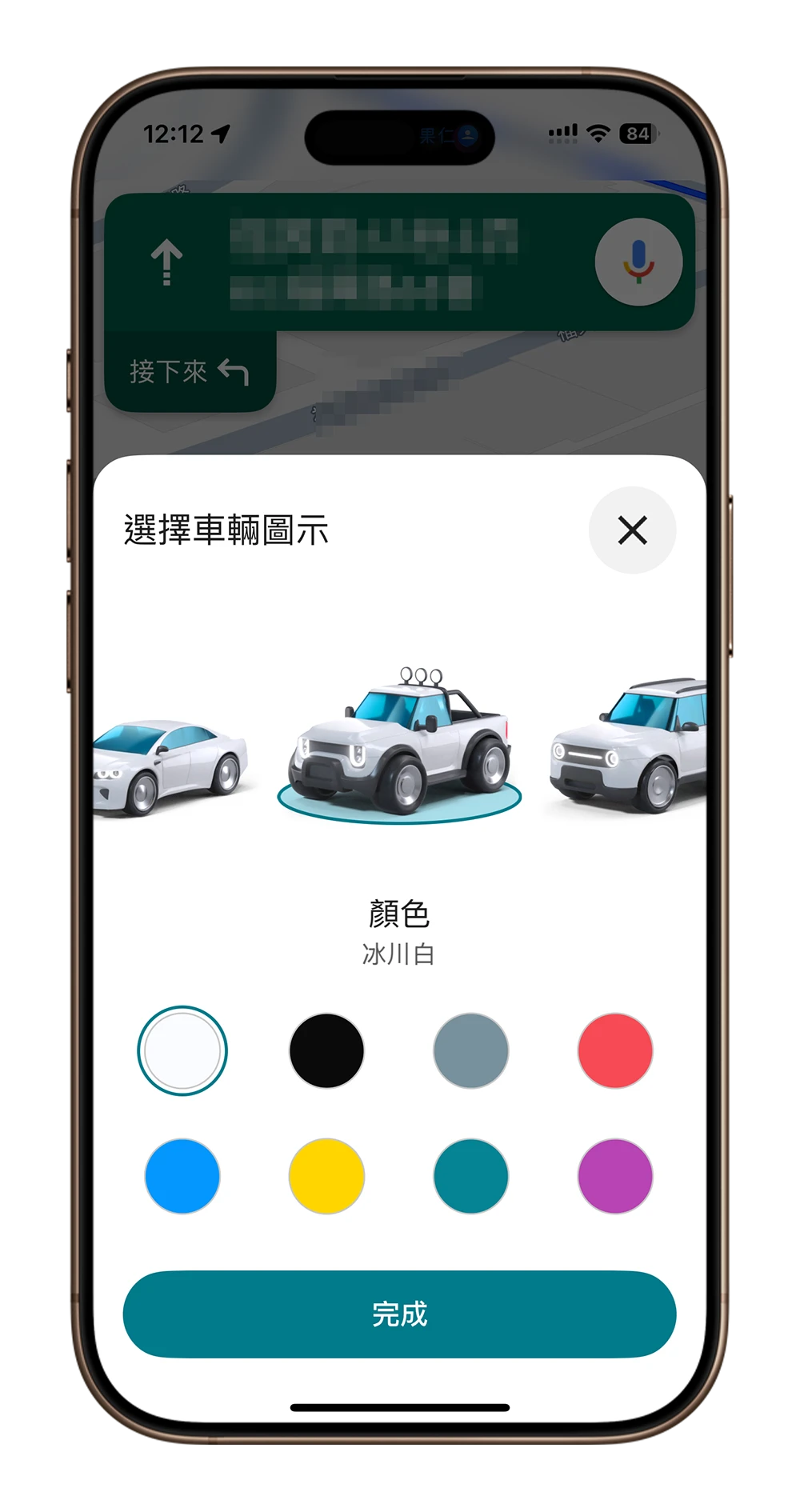 Google Maps 導航小汽車