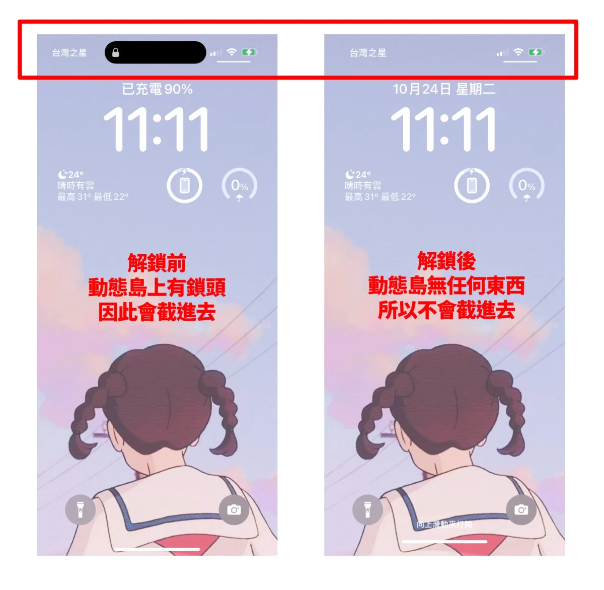 iOS iPhone iPhone 截圖 iPhone 截圖編輯工具 iPhone 截圖編輯 iPhone 編輯截圖