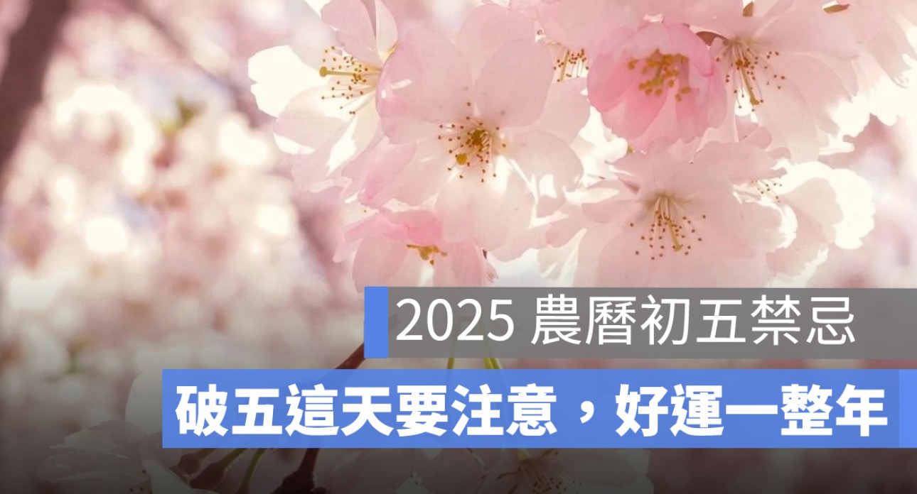 初五禁忌：破五當天要注意，大掃除、剪頭髮、迎財神習俗