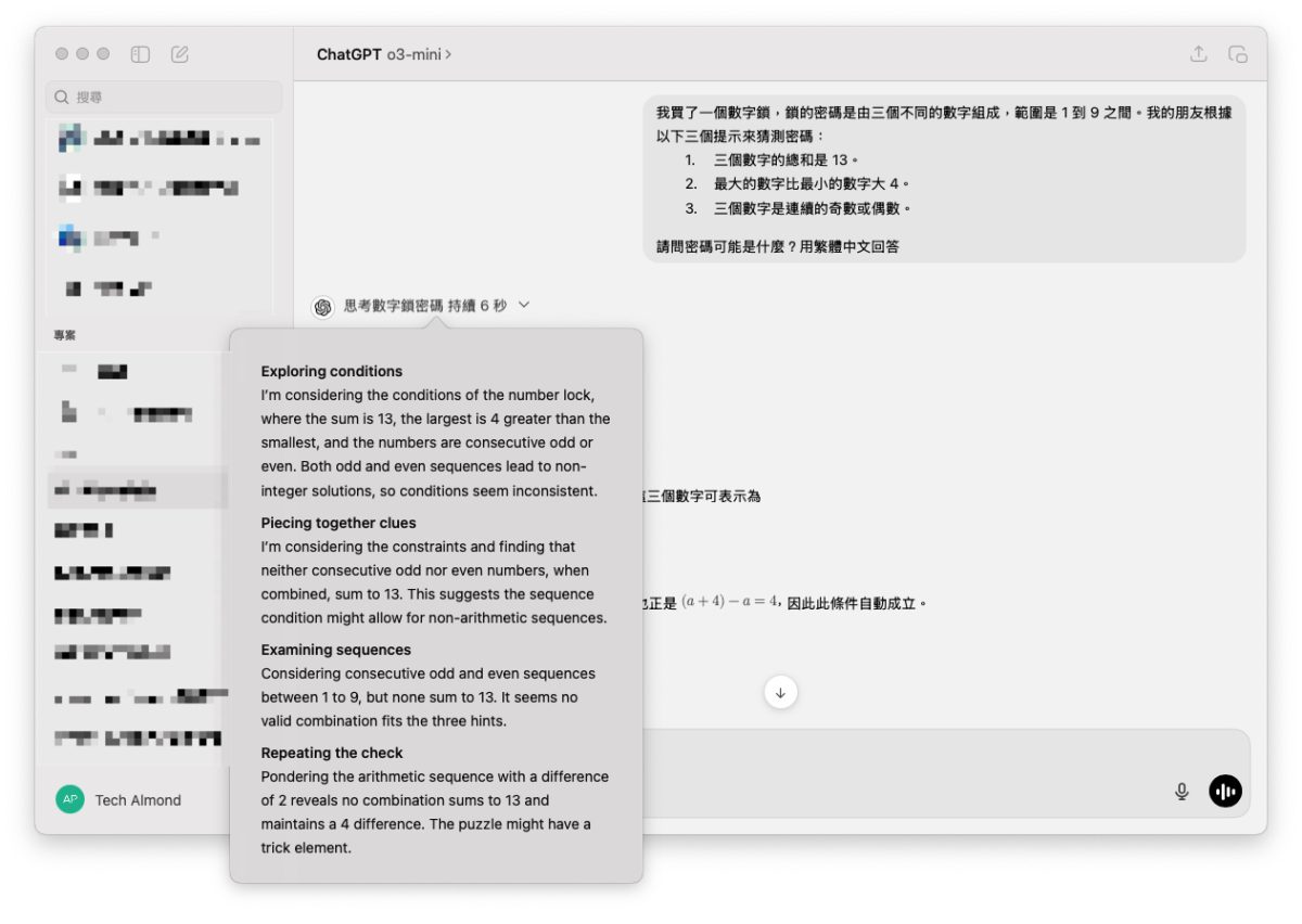 OpenAI ChatGPT o3-mini o3-mini 模型