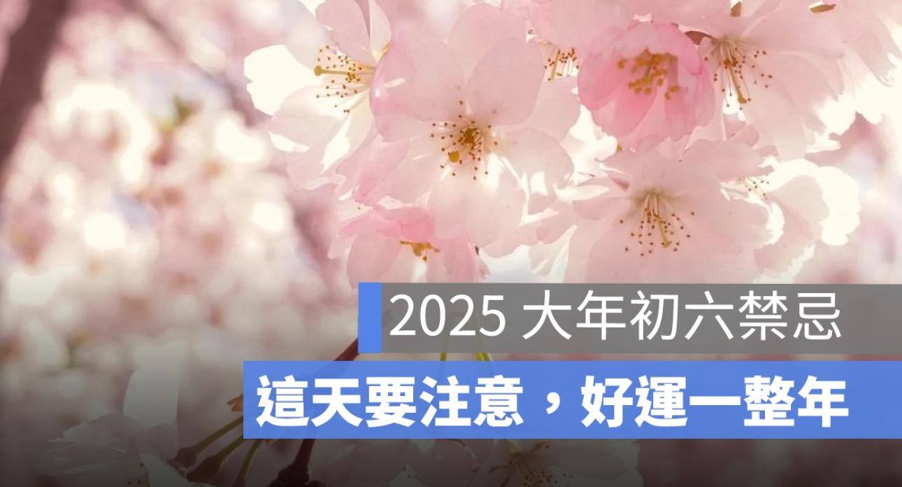 大年初六禁忌：打掃、剪頭髮、迎財神、開工習俗一次看
