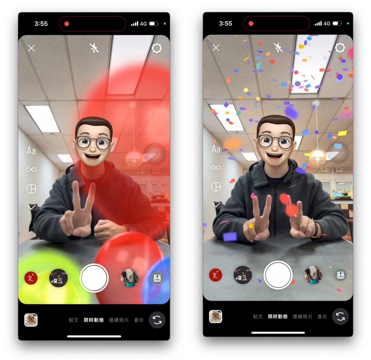 FaceTime FaceTime 手勢特效 FaceTime 視訊特效 iPhone 手勢特效 iPhone 視訊特效