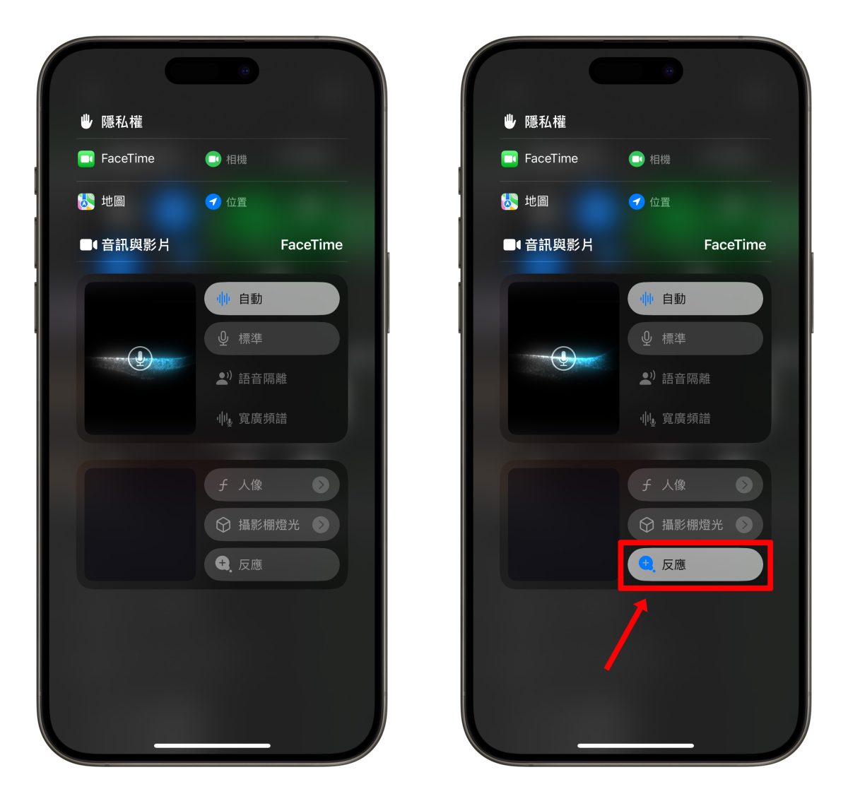 FaceTime FaceTime 手勢特效 FaceTime 視訊特效 iPhone 手勢特效 iPhone 視訊特效