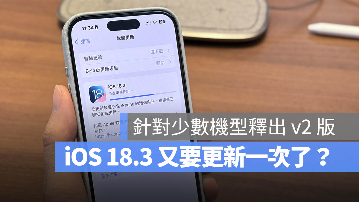 iOS 18.3 Apple Intelligence