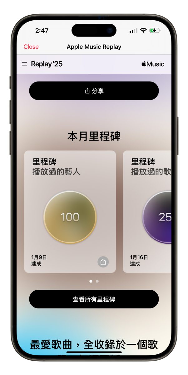 Apple Music Apple Music 音樂回憶 Apple Music 音樂回憶 2025