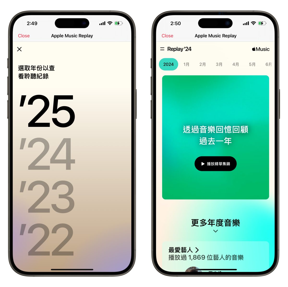 Apple Music Apple Music 音樂回憶 Apple Music 音樂回憶 2025
