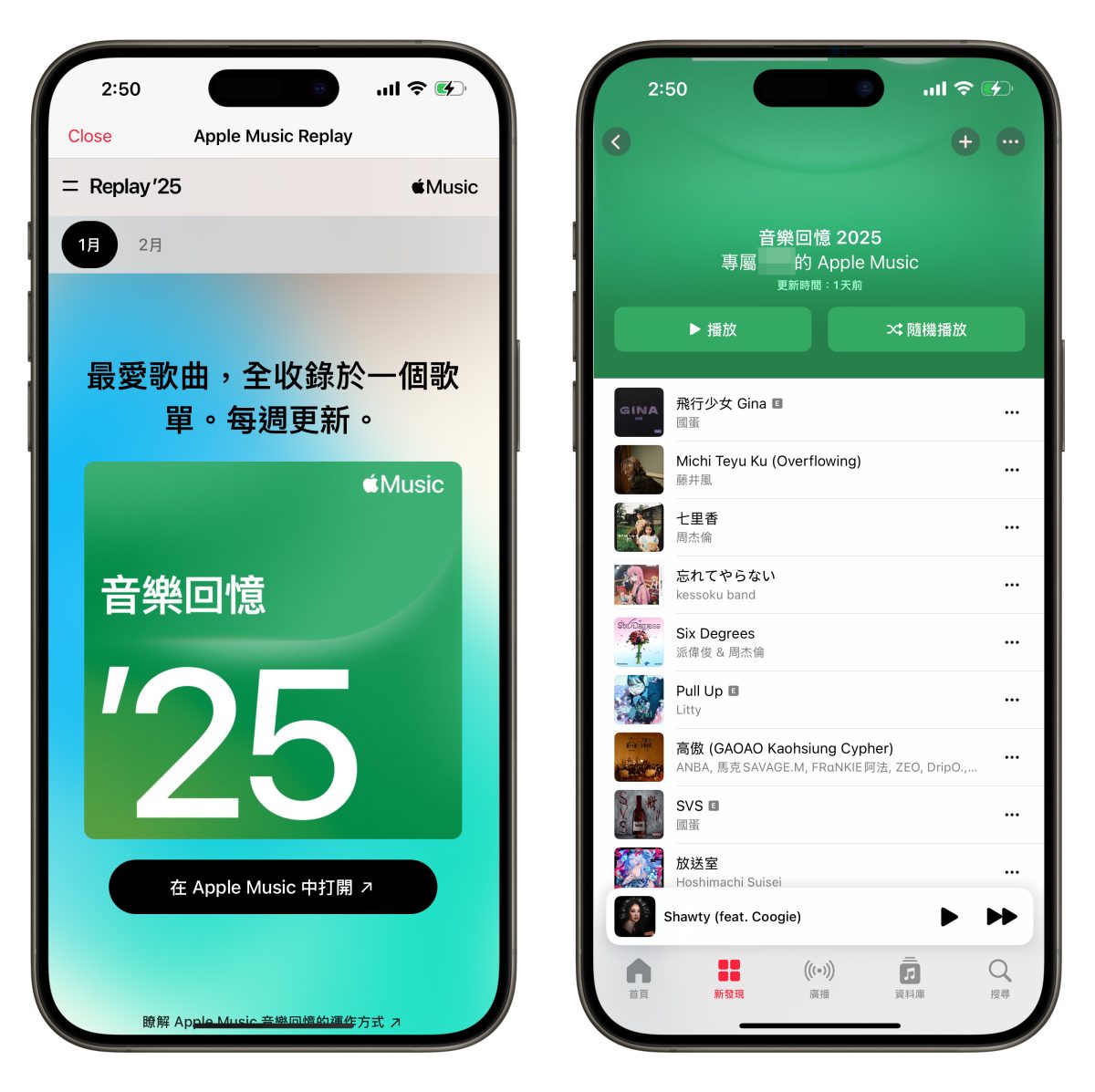 Apple Music Apple Music 音樂回憶 Apple Music 音樂回憶 2025