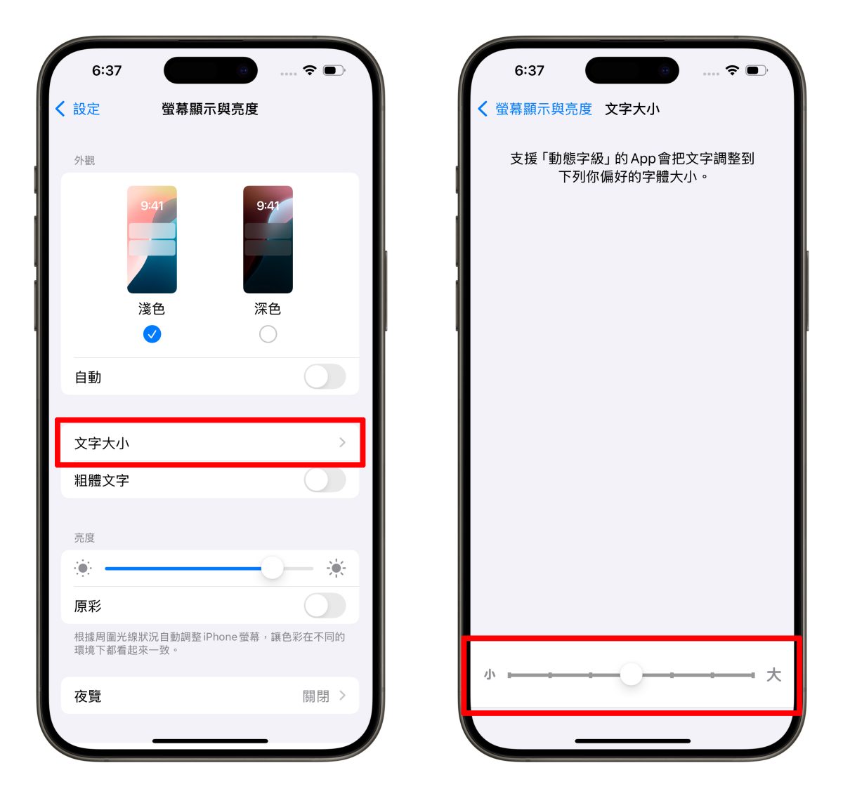 iOS iPhone iPhone 字體大小 iPhone 文字大小 字體大小 文字大小