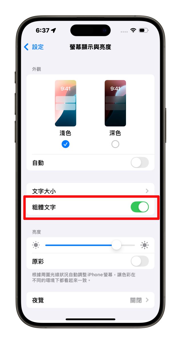 iOS iPhone iPhone 字體大小 iPhone 文字大小 字體大小 文字大小