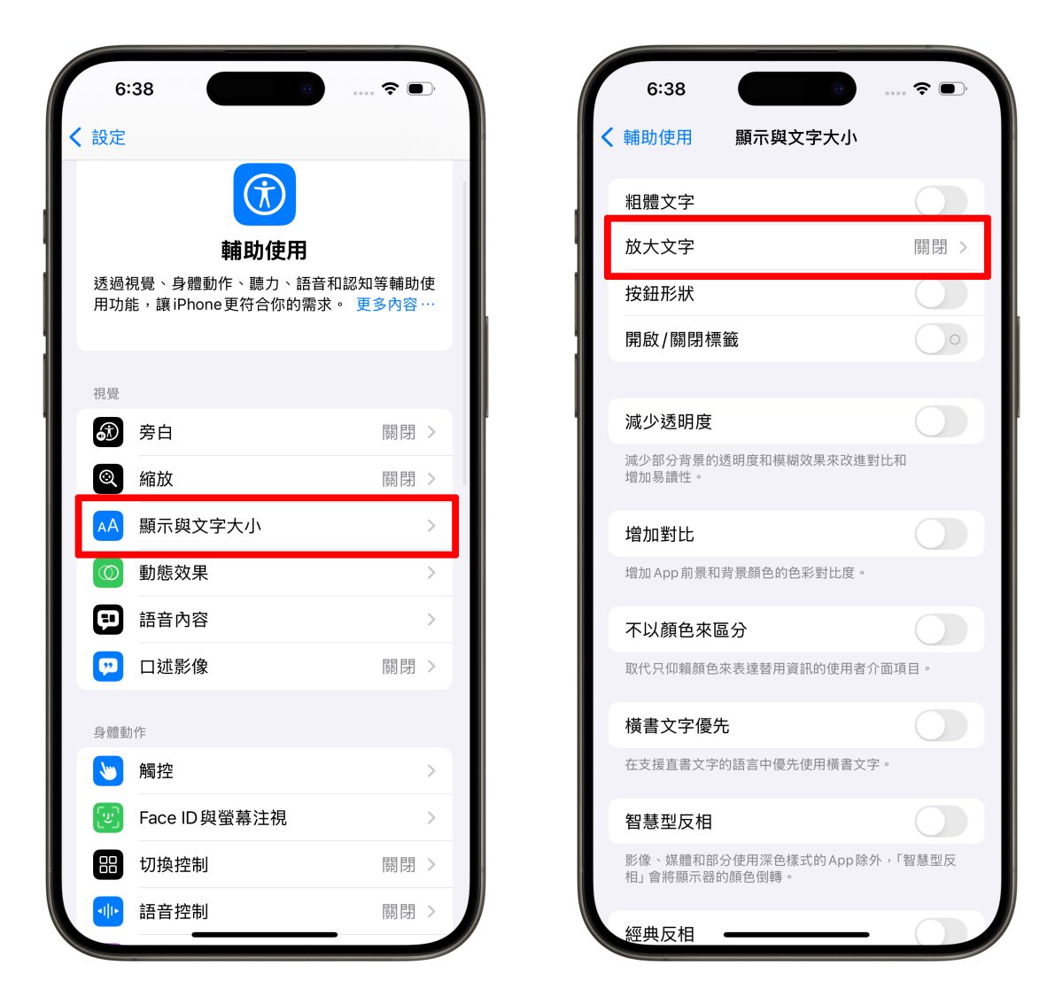 iOS iPhone iPhone 字體大小 iPhone 文字大小 字體大小 文字大小