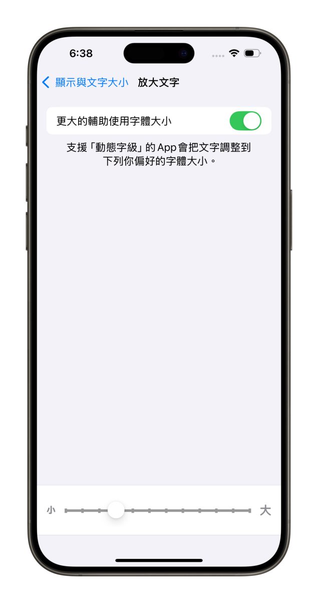 iOS iPhone iPhone 字體大小 iPhone 文字大小 字體大小 文字大小
