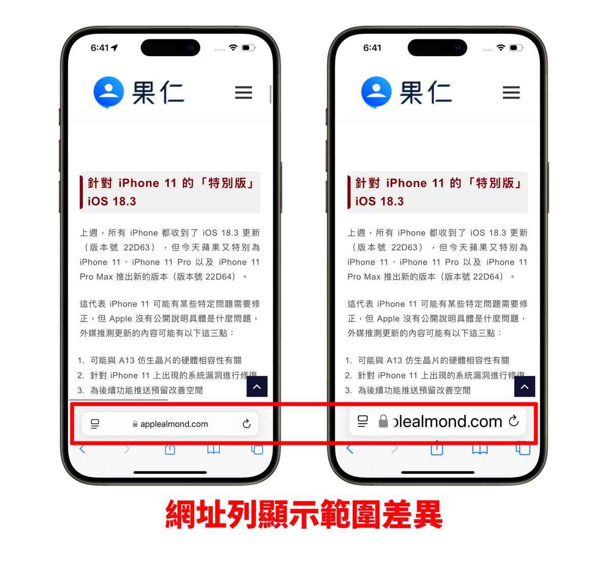 iOS iPhone iPhone 字體大小 iPhone 文字大小 字體大小 文字大小