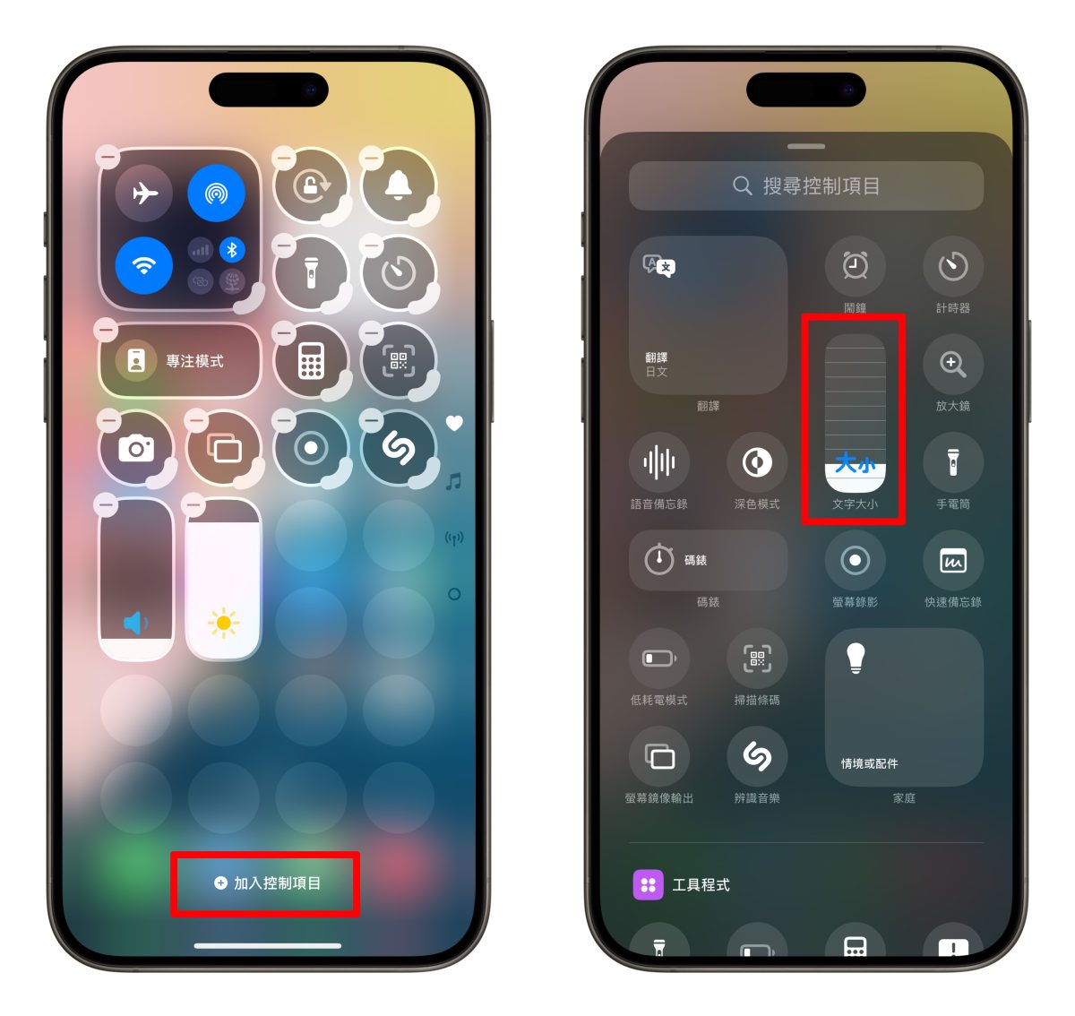 iOS iPhone iPhone 字體大小 iPhone 文字大小 字體大小 文字大小