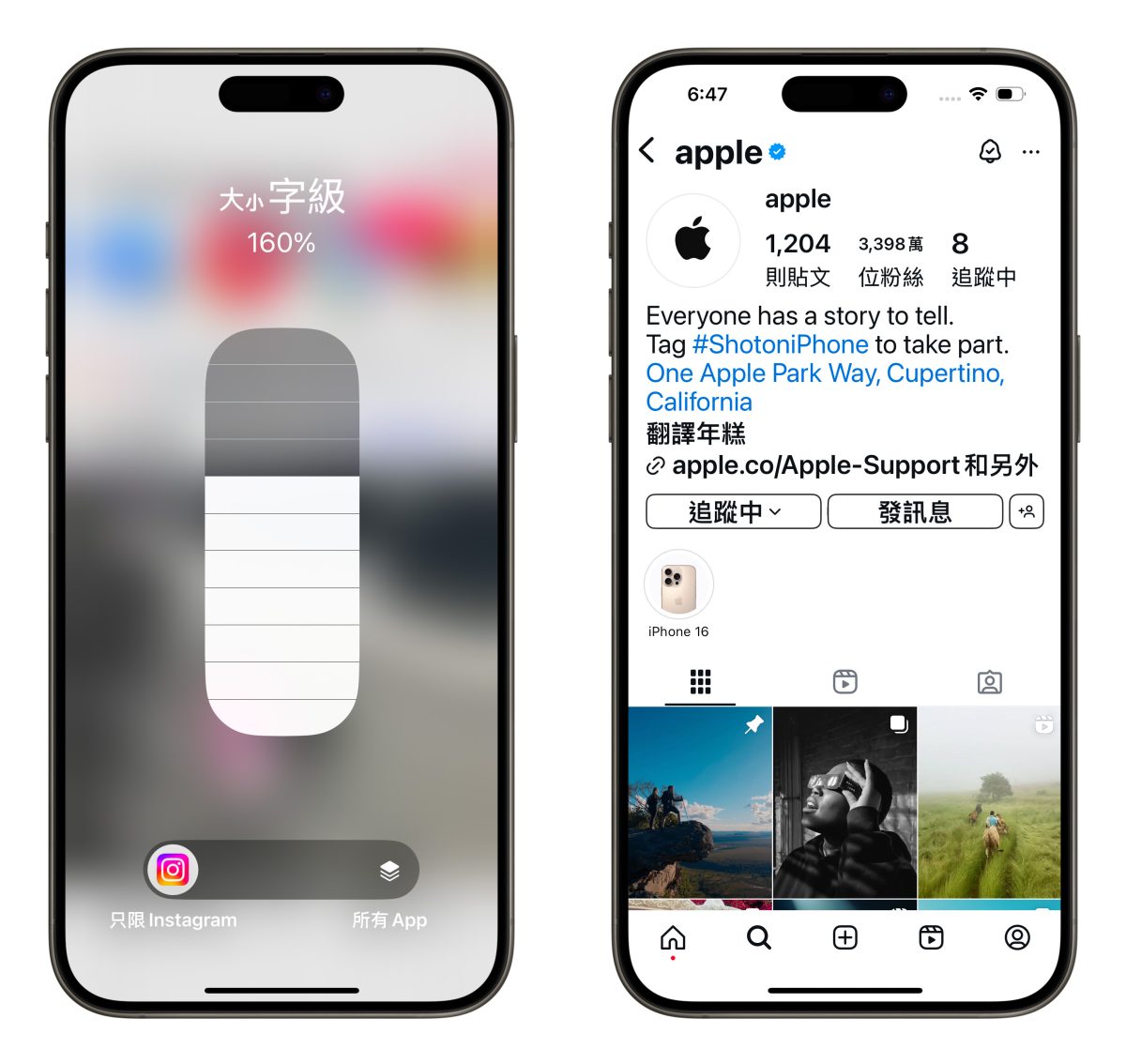 iOS iPhone iPhone 字體大小 iPhone 文字大小 字體大小 文字大小
