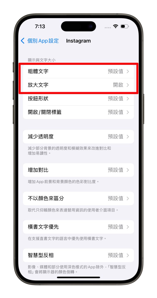 iOS iPhone iPhone 字體大小 iPhone 文字大小 字體大小 文字大小