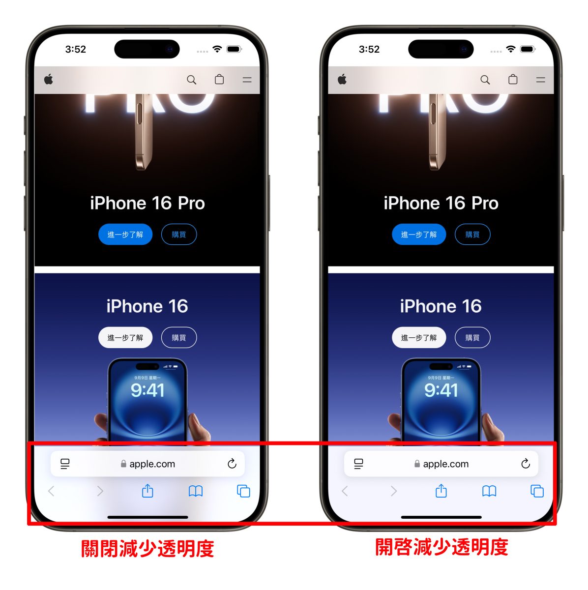 iOS iPhone 輔助使用 個別 App 設定 iPhone 個別 App 設定