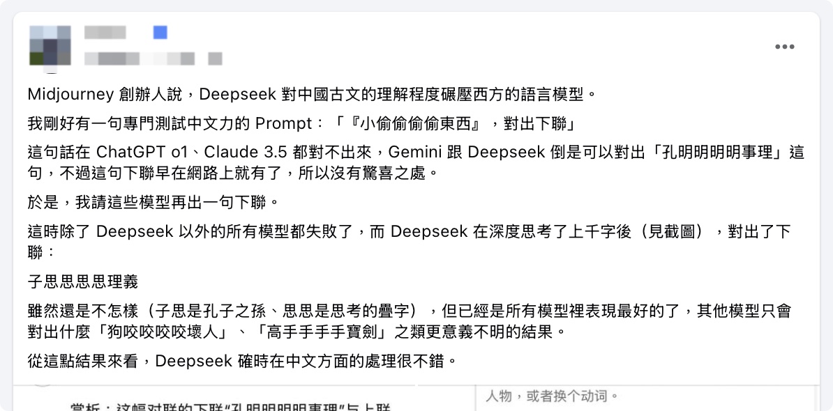 DeepSeek