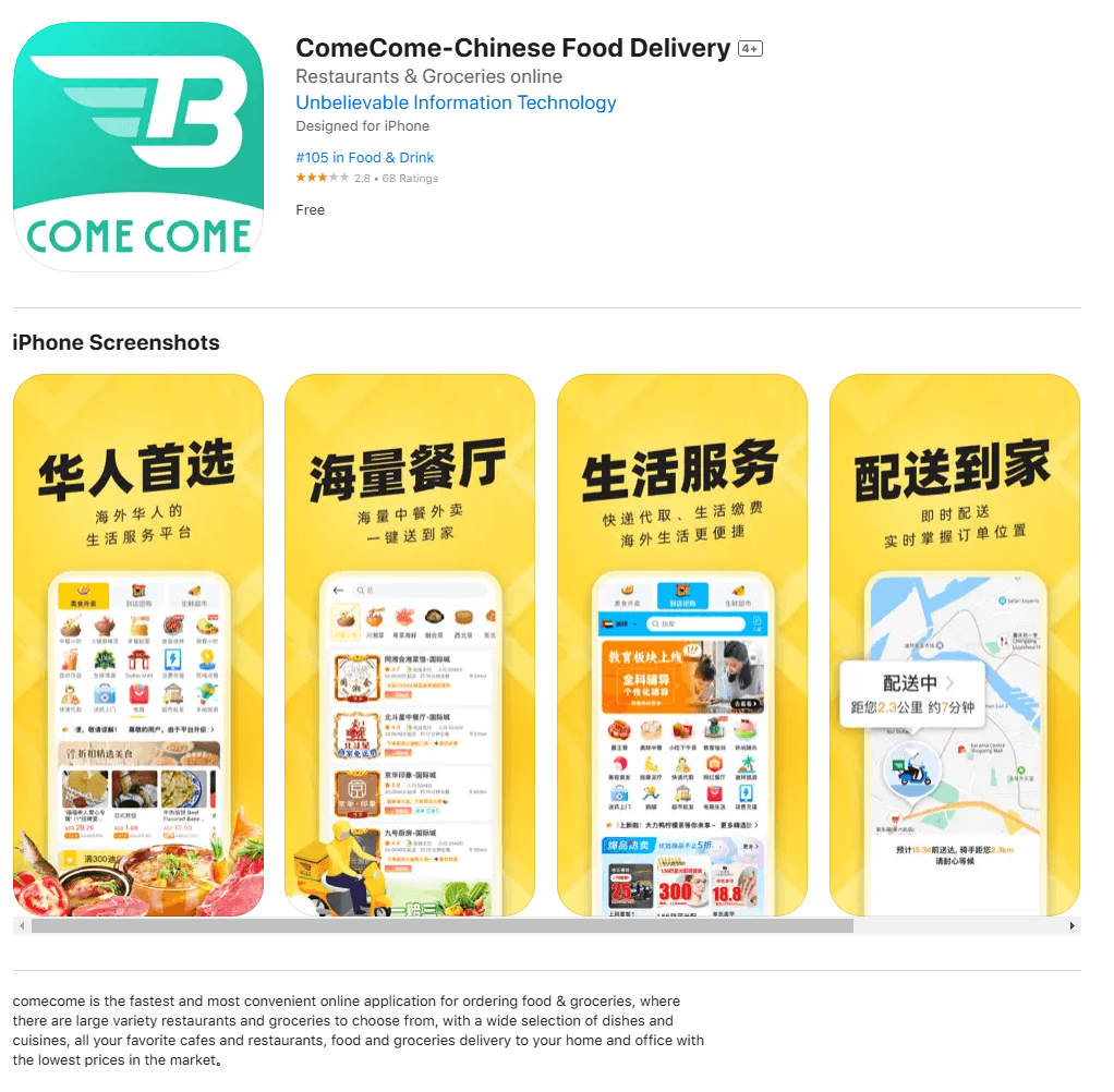 App Store 惡意軟體