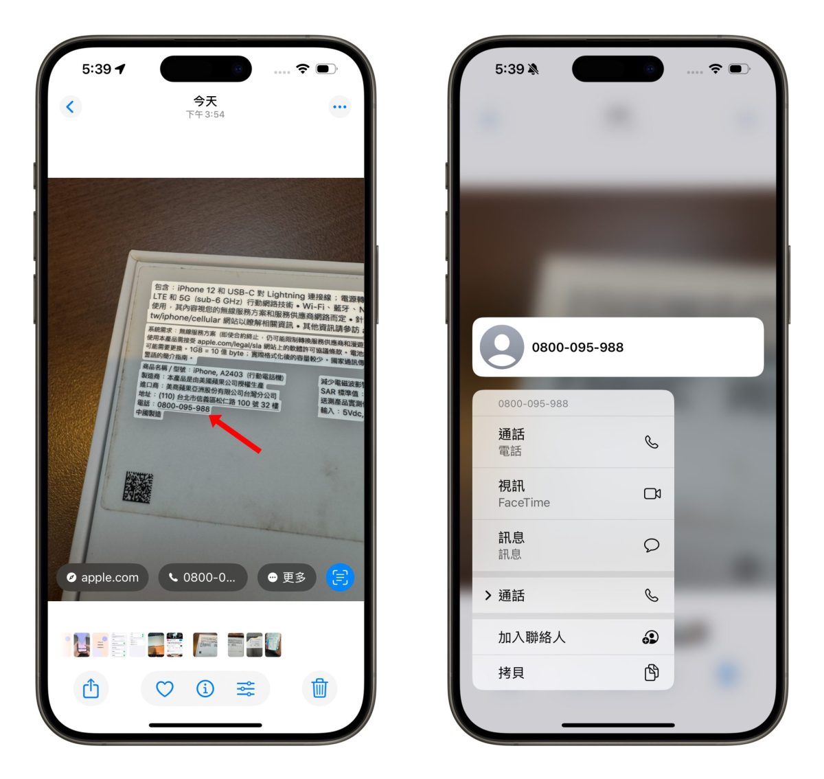 iOS iPhone iPhone 截圖 iPhone 截圖編輯工具 iPhone 截圖編輯 iPhone 編輯截圖