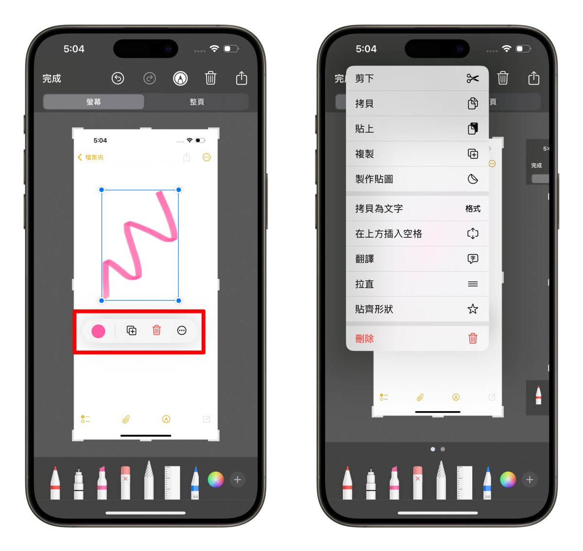 iOS iPhone iPhone 截圖 iPhone 截圖編輯工具 iPhone 截圖編輯 iPhone 編輯截圖