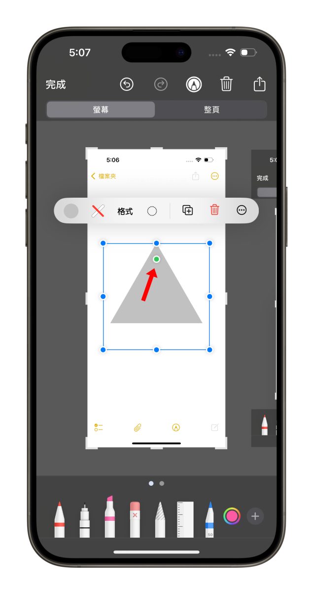 iOS iPhone iPhone 截圖 iPhone 截圖編輯工具 iPhone 截圖編輯 iPhone 編輯截圖
