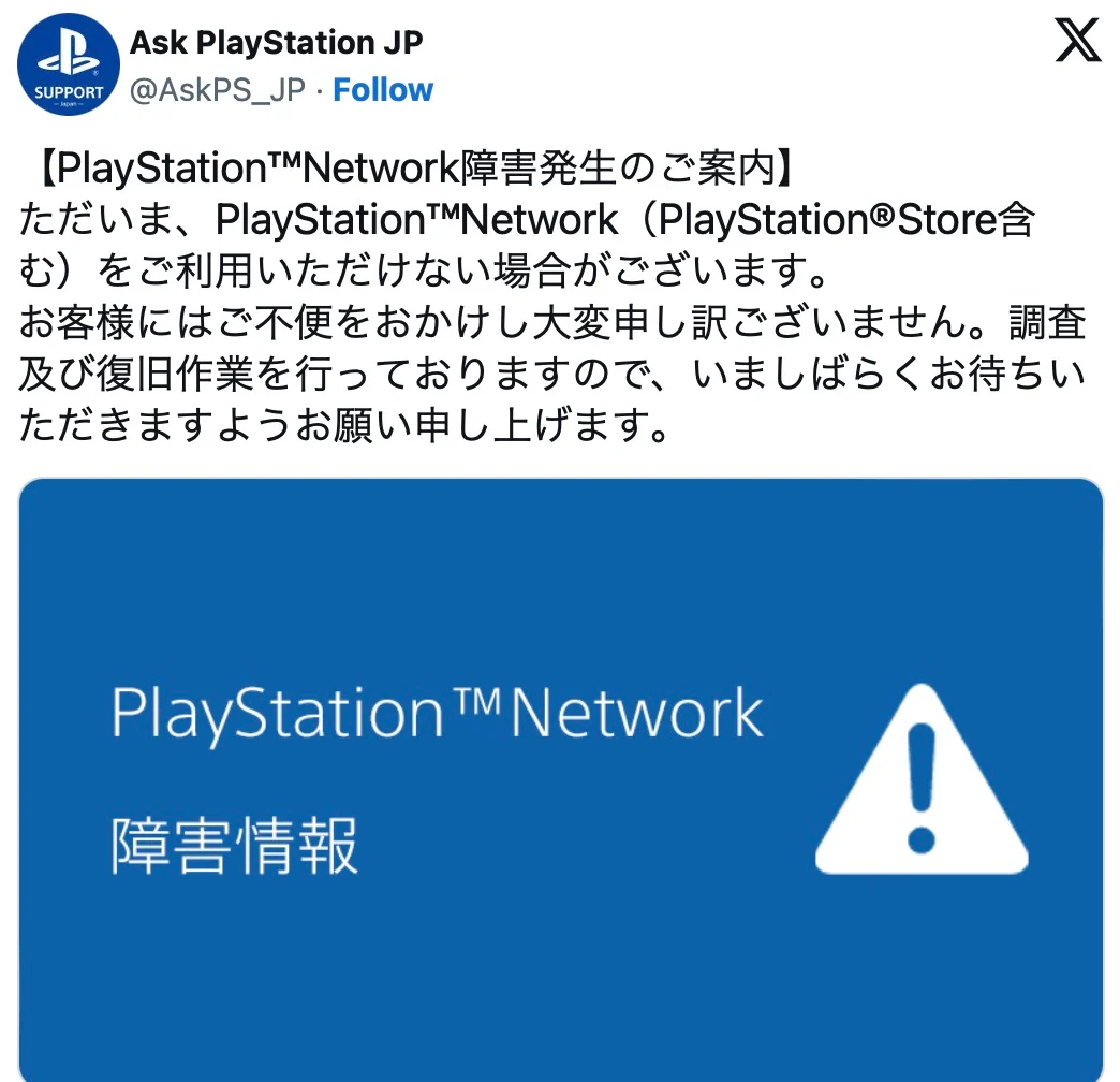 PSN PlayStation PSN 當機 PSN 補償 PSN 當機補償