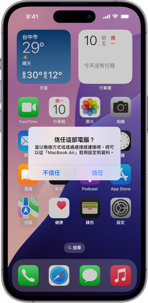 iOS 18.3.1 更新 漏洞 USBC 限制模式
