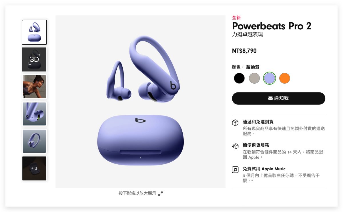 Powerbeats Pro 2 心律檢測 AirPods Pro 3