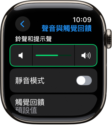 Apple Watch 10 音量變小聲