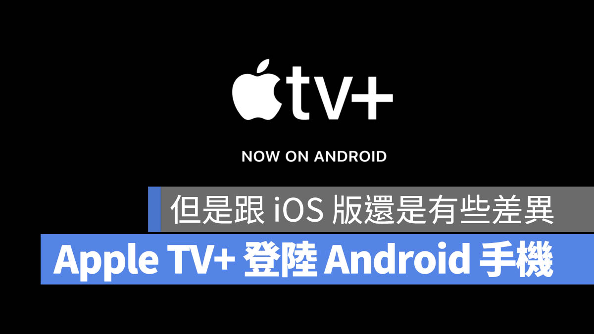 Apple TV+
