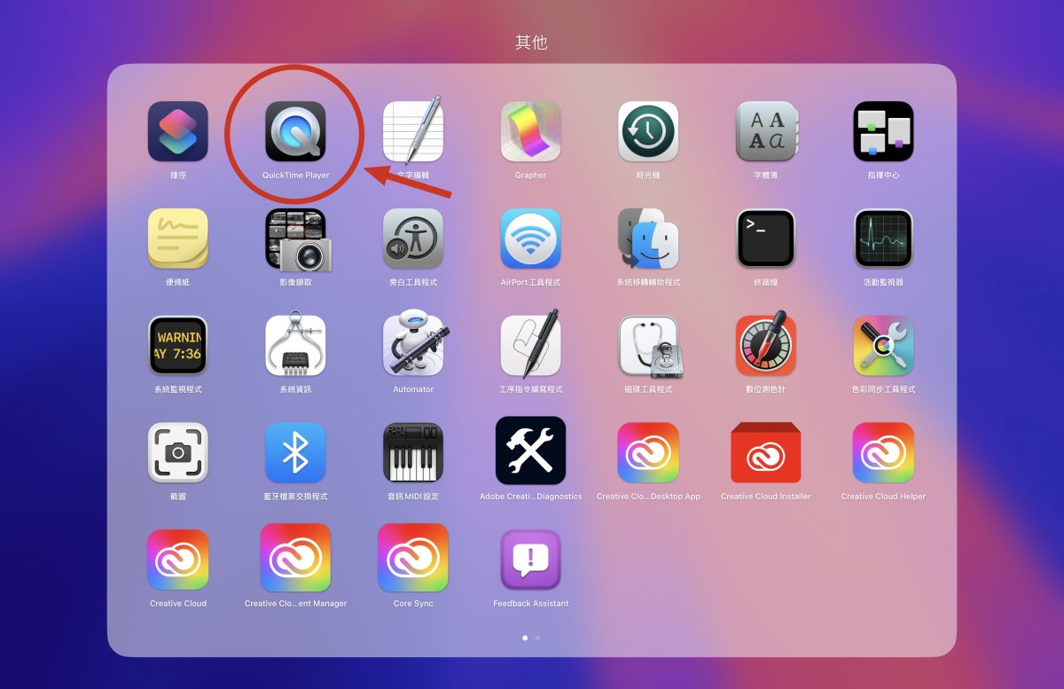 Mac macOS Mac 螢幕錄影 螢幕錄影
