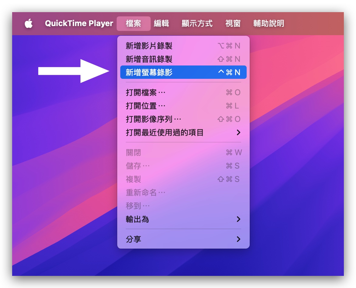 Mac macOS Mac 螢幕錄影 螢幕錄影