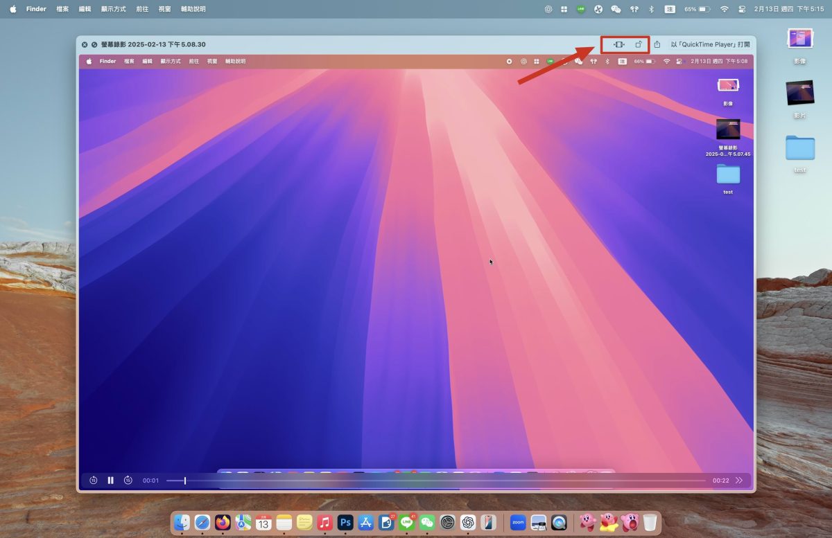 Mac macOS Mac 螢幕錄影 螢幕錄影