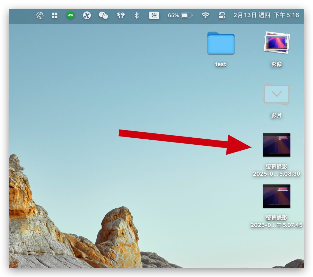 Mac macOS Mac 螢幕錄影 螢幕錄影