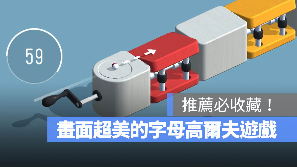 Alphaputt 高爾夫遊戲 限免下載