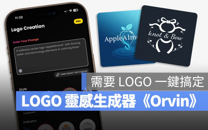 LOGO 靈感 AI 產生器《Orvin》，辦活動 / 婚禮 / 小企業 / 架網站很適合用
