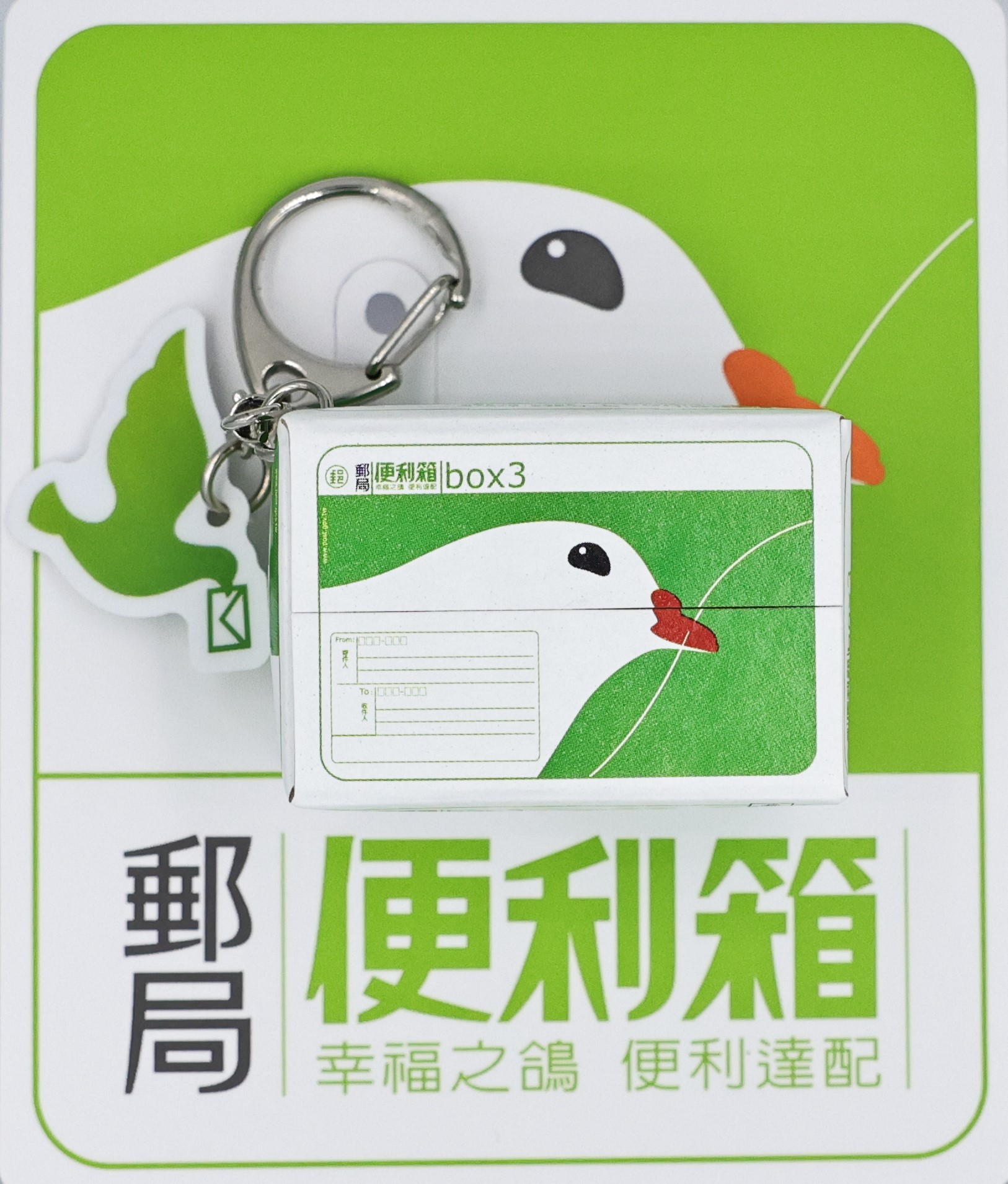 郵局便利箱造型悠遊卡