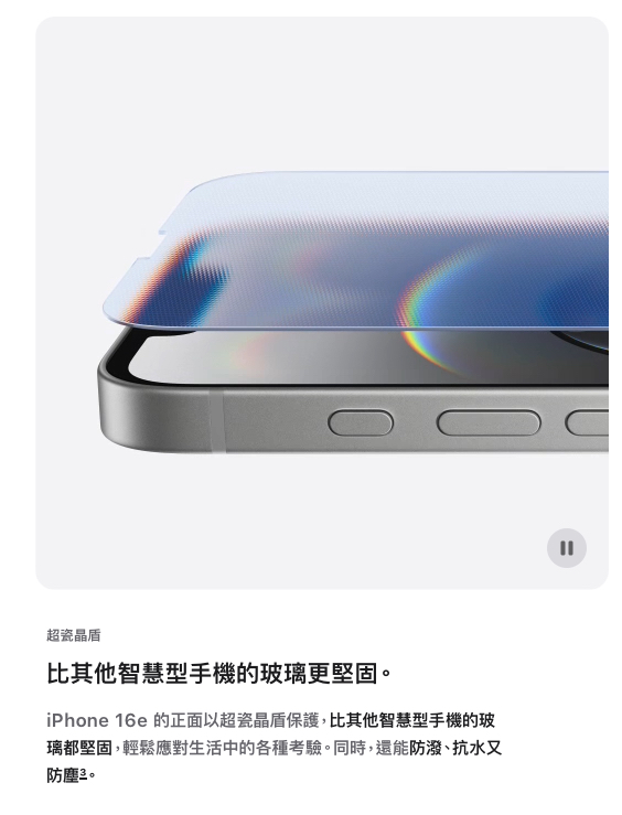 iOS iPhone iPhone 16e iPhone 16e 懶人包