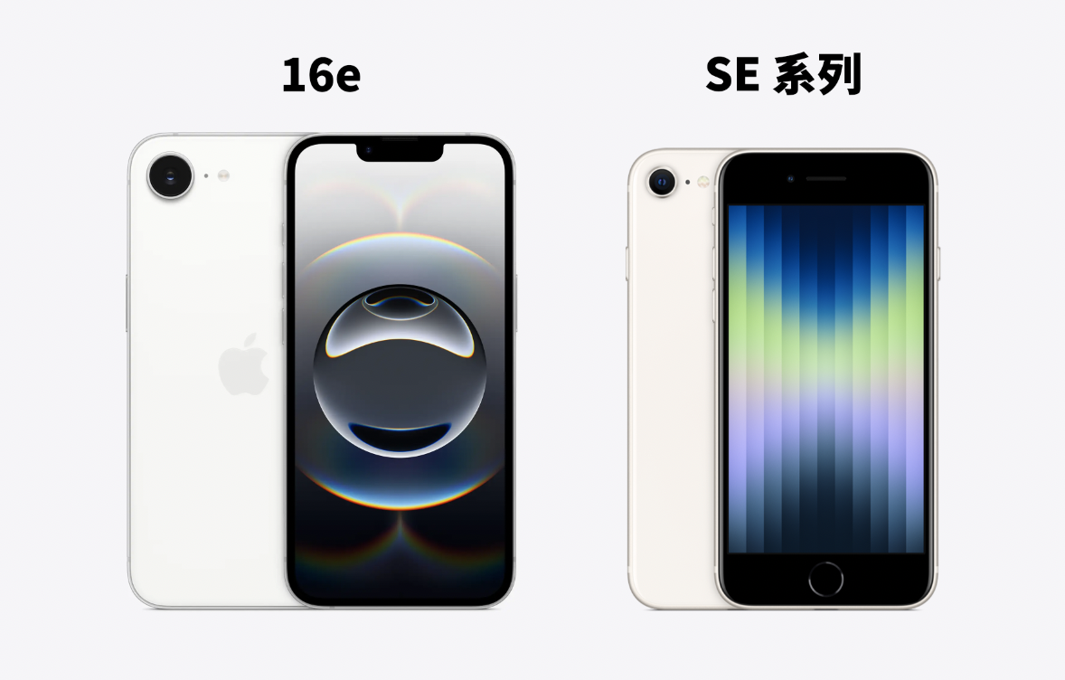 iPhone 16e SE 3 SE 2 比較 差異 規格 顏色 價格