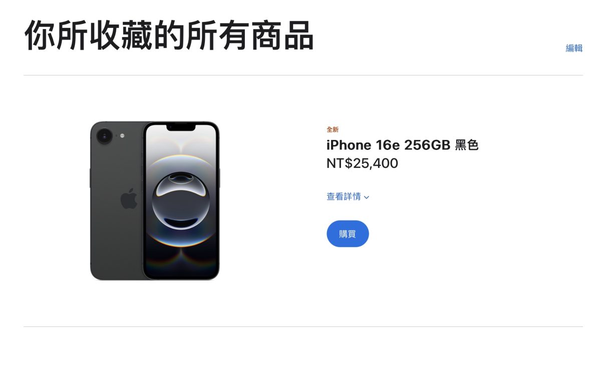 iOS iPhone iPhone 16e iPhone 16e 預購