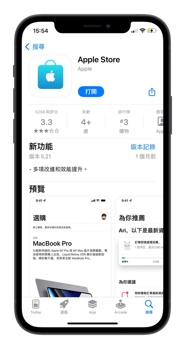 iOS iPhone iPhone 16e iPhone 16e 預購