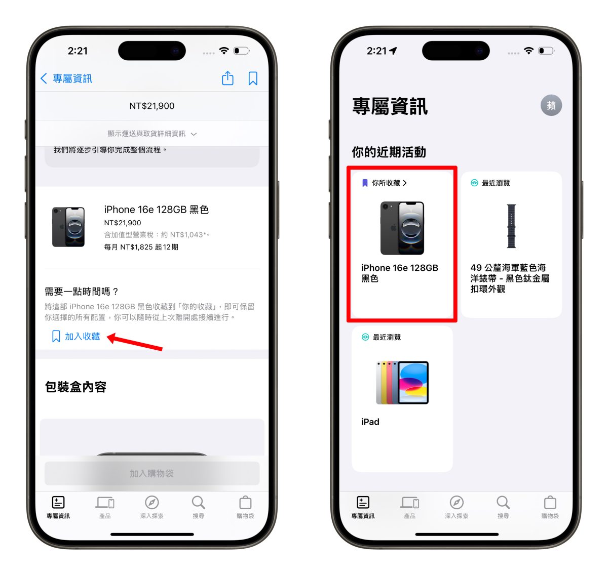 iOS iPhone iPhone 16e iPhone 16e 預購