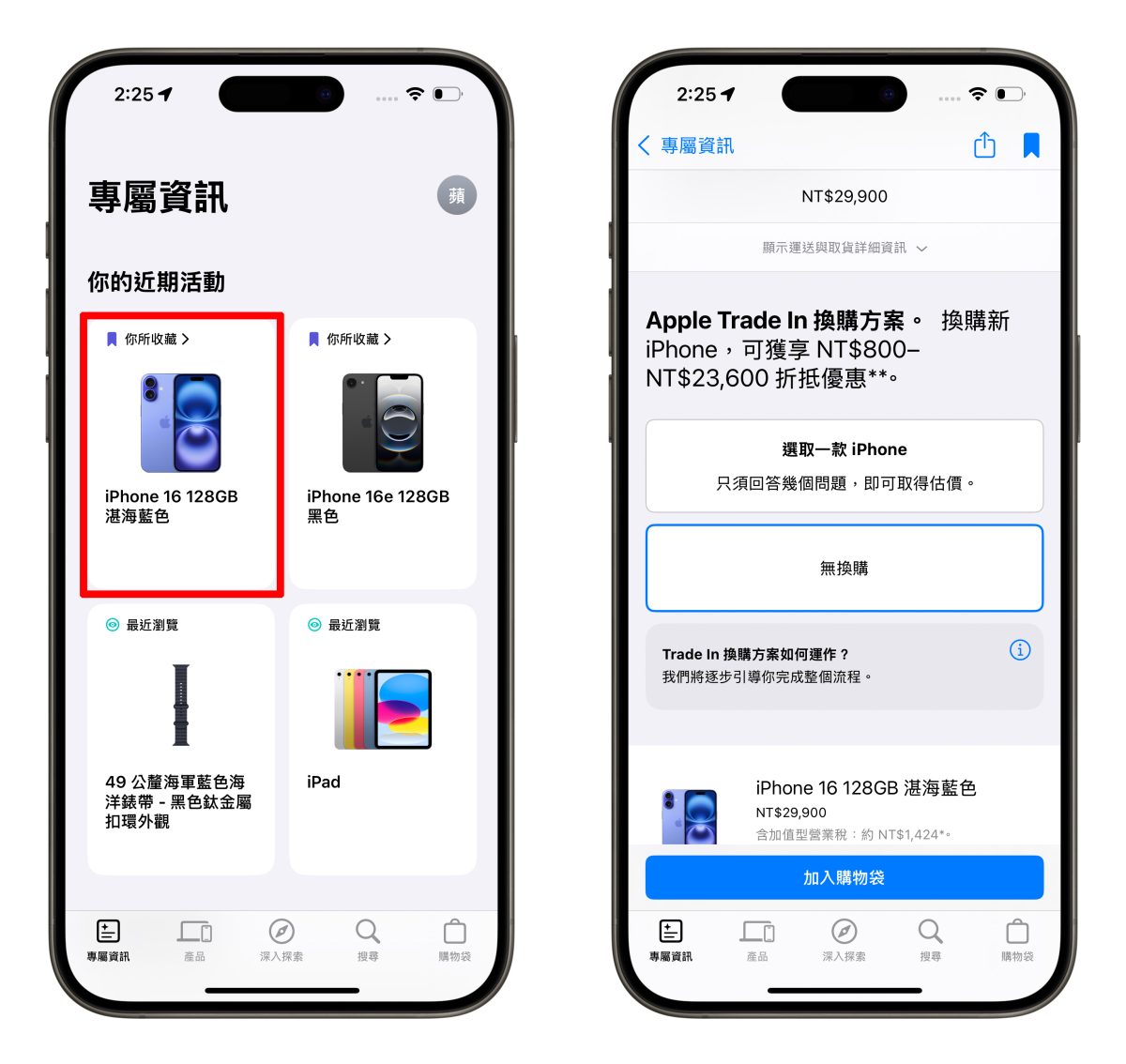 iOS iPhone iPhone 16e iPhone 16e 預購