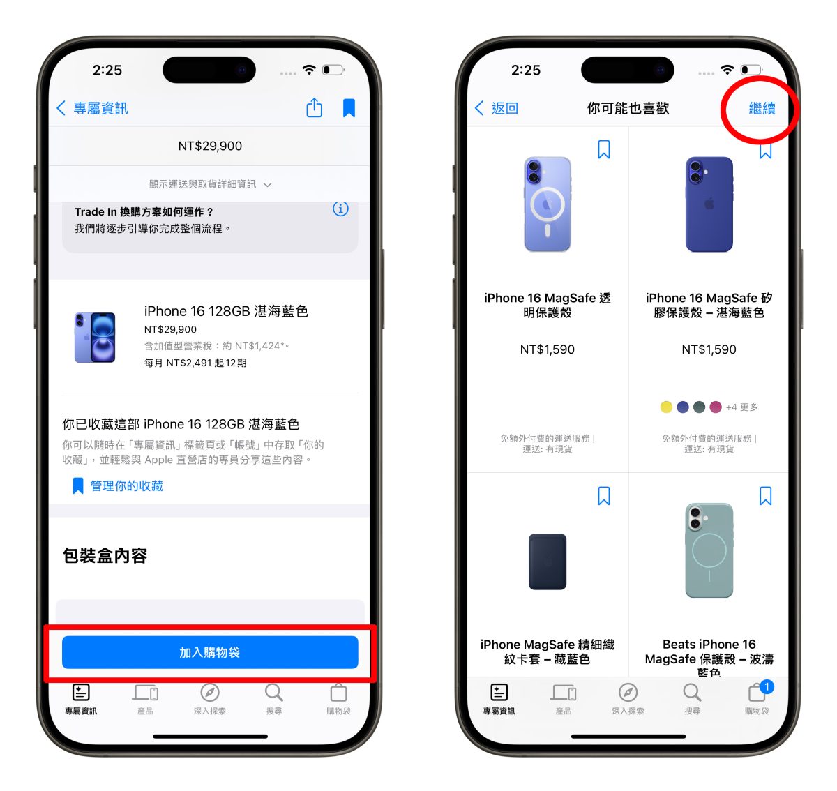 iOS iPhone iPhone 16e iPhone 16e 預購