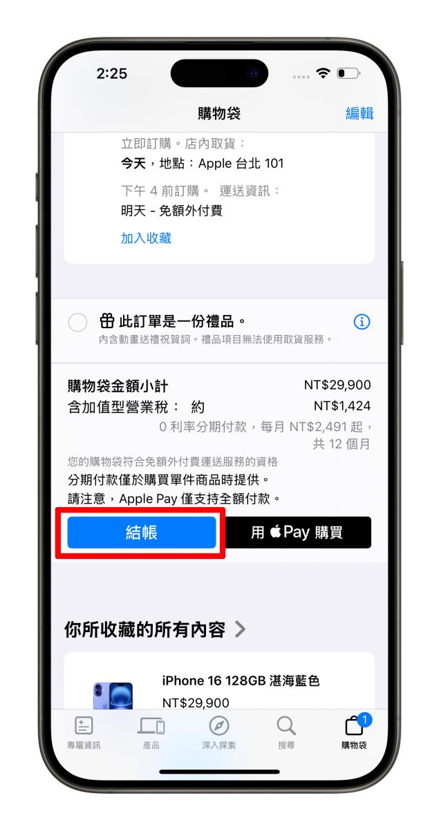 iOS iPhone iPhone 16e iPhone 16e 預購
